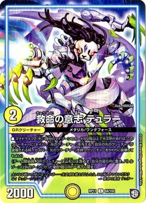 ��11��/DMRP-11/64/C/��̿�ΰջ� �ƥ�顼