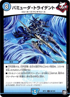 ��11��/DMRP-11/80/C/�Хߥ塼�����ȥ饤�ǥ��