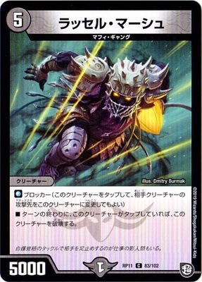 ��11��/DMRP-11/83/C/��å��롦�ޡ�����