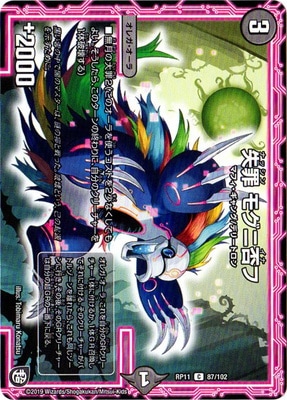 ��11��/DMRP-11/87/C/���� �⥰���ݥ�