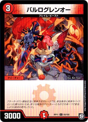 ��11��/DMRP-11/93/C/�Х������󥪡�