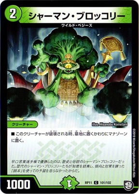 ��11��/DMRP-11/101/C/���㡼�ޥ󡦥֥��å��꡼