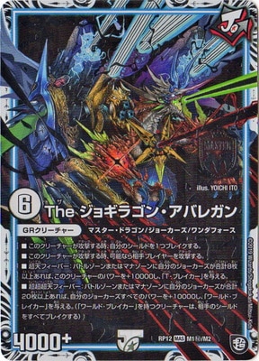 ��12��/DMRP-12/M1/��/The ���祮�饴�󡦥��Х쥬��