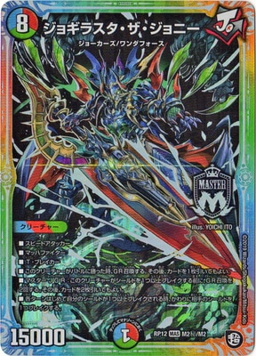 ��12��/DMRP-12/M2/��/���祮�饹������������ˡ�