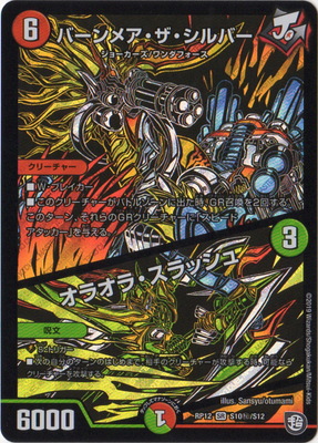 デュエマまとめ買い 楽天市場】デュエル・マスターズ DMRP20 VR 9/95 多色 覚醒連結