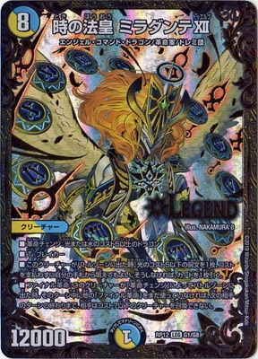 ��12��/DMRP-12/G1/LGE/����ˡ�� �ߥ�����XII