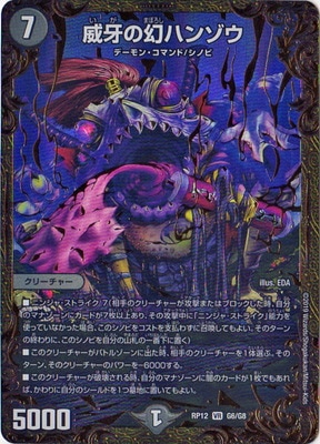 ��12��/DMRP-12/G6/VR/�Ҳ�θ��ϥ󥾥�