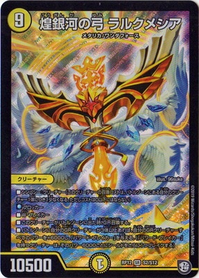 12/DMRP-12/S2/SR/Ϥε 륯᥷