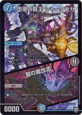 ��12��/DMRP-12/S4/SR/�İ����Ʋ� ���㡼���������Ǥ����¤