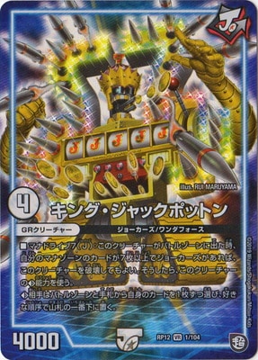 ��12��/DMRP-12/1/VR/���󥰡�����å��ݥåȥ�