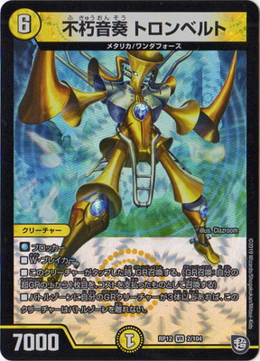 ��12��/DMRP-12/2/VR/�Ե಻�� �ȥ���٥��