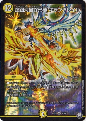 ��12��/DMRP-12/3/VR/���Ϻǽ����� ����󥰥쥤��