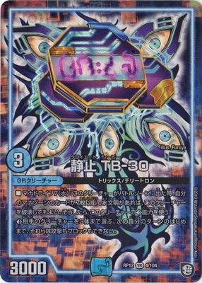 ��12��/DMRP-12/4/VR/�Ż� TB-30