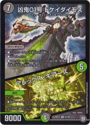 ��12��/DMRP-12/6/VR/����01�� �ɥ��������⥹������å�������������