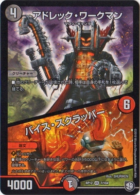 ��12��/DMRP-12/7/VR/���ɥ�å�������ޥ󡿥Х�����������åѡ�