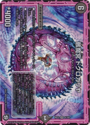 ��12��/DMRP-12/9/VR/����� �ɥ��������