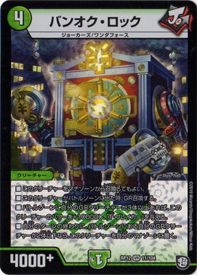 ��12��/DMRP-12/11/VR/�Х󥪥������å�