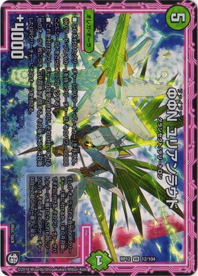 ��12��/DMRP-12/12/VR/������ ��ꥢ��饦��