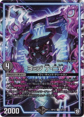 ��12��/DMRP-12/22/R/��ߥ� ��-��