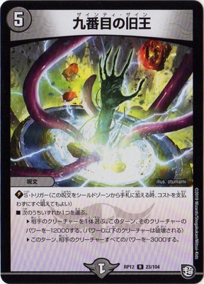 ��12��/DMRP-12/23/R/�����ܤε첦