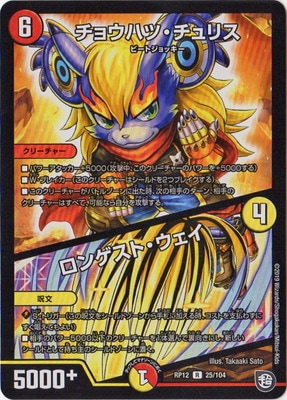 ��12��/DMRP-12/25/R/���祦�ϥġ�����ꥹ�����󥲥��ȡ�������