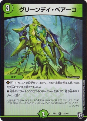 ��12��/DMRP-12/32/R/���꡼��ǥ����٥�����