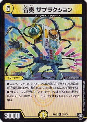 ��12��/DMRP-12/35/U/���� ���ץ饯�����