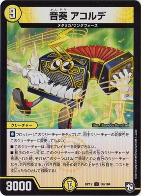 ��12��/DMRP-12/36/U/���� �������