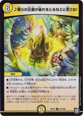 ��12��/DMRP-12/37/U/����������������Ȥ�ʤɤȻפ���!