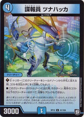 ��12��/DMRP-12/41/U/ĵ��� �ĥʥϥå�