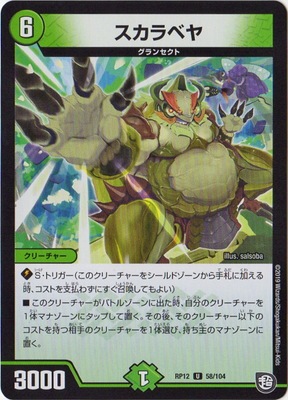 ��12��/DMRP-12/58/U/������٥�