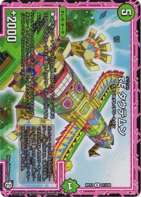 ��12��/DMRP-12/61/U/�Ӧ� �����ƥ��