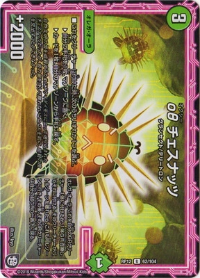 ��12��/DMRP-12/62/U/�Ϧ� �������ʥå�