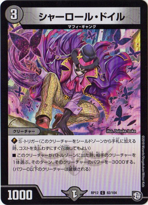 ��12��/DMRP-12/82/C/���㡼�����롦�ɥ���