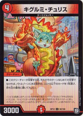 ��12��/DMRP-12/92/C/������ߡ�����ꥹ