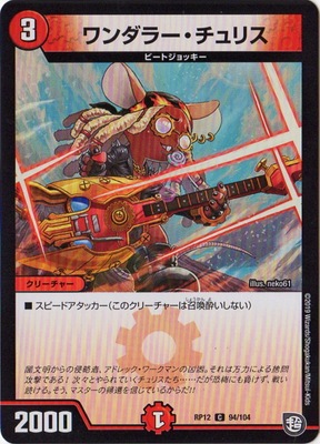 ��12��/DMRP-12/94/C/�����顼������ꥹ