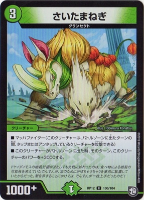 ��12��/DMRP-12/100/C/�������ޤͤ�