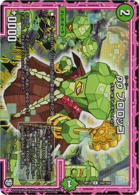 ��12��/DMRP-12/102/C/�Ѧ� �֥����å�