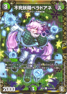 ��13��/DMRP-13/��14/U/�Ի������٥�ɥ���