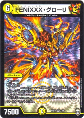 ��13��/DMRP-13/1/VR/FENIXXX����������