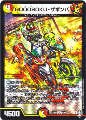 ��13��/DMRP-13/7/VR/GOOOSOKU�����ܥ��