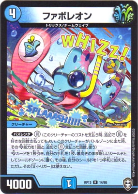 ��13��/DMRP-13/14/R/�ե��ܥ쥪��