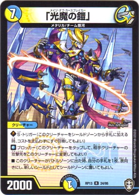 ��13��/DMRP-13/24/R/�ָ���γ���