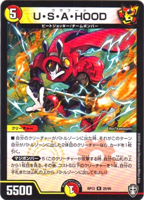 ��13��/DMRP-13/25/R/U��S��A��HOOD