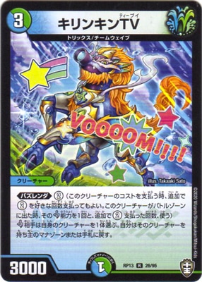 ��13��/DMRP-13/26/R/����󥭥�TV