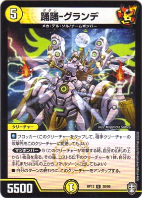 ��13��/DMRP-13/30/U/����-������