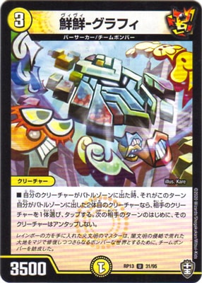 ��13��/DMRP-13/31/U/����-����ե�