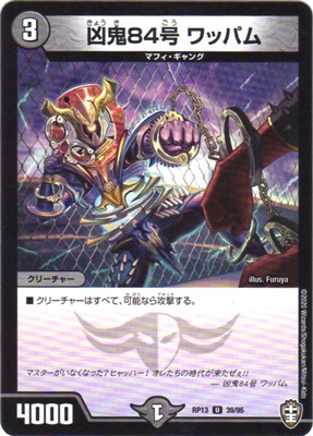 ��13��/DMRP-13/39/U/����84�� ��åѥ�