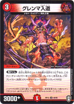 ��13��/DMRP-13/40/U/��������ƻ���̾���͡�