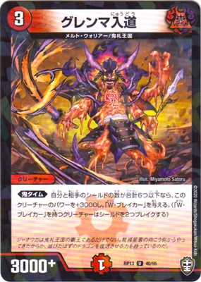 ��13��/DMRP-13/40/U/��������ƻ�ڥ�����͡�